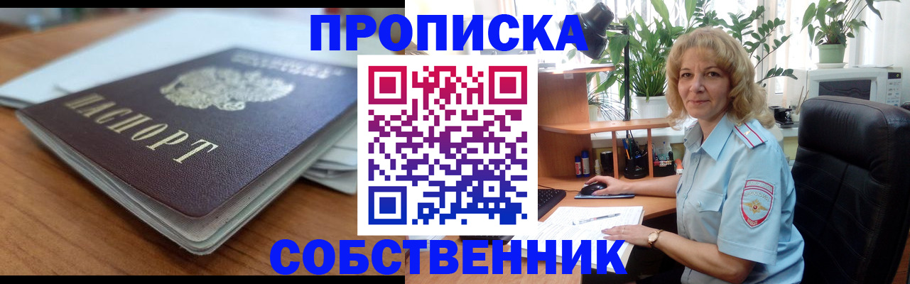 временная регистрация надежно в Кушве