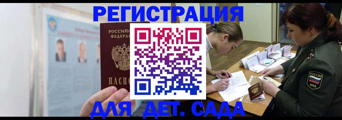 прописка 2025 в Кушве