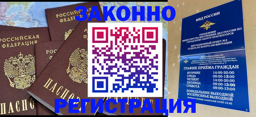 временная регистрация надежно в Кушве